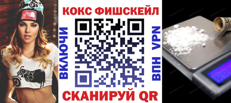 COCAIN FishScale  Игра 