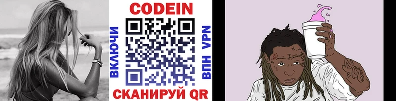 сколько стоит Игра Кодеиновый сироп Lean Purple Drank